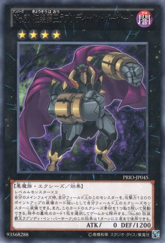 File:Number80RhapsodyinBerserk-PRIO-JP-R.png
