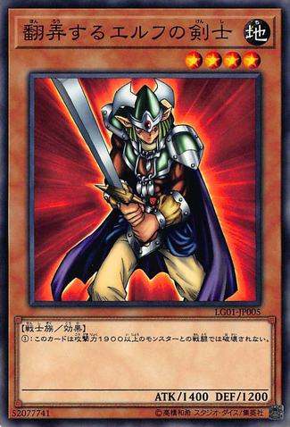 File:ObnoxiousCelticGuard-LG01-JP-C.png
