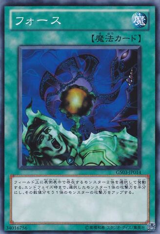 File:Riryoku-GS03-JP-C.jpg