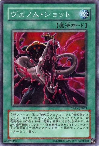 File:VenomShot-TAEV-JP-C.jpg