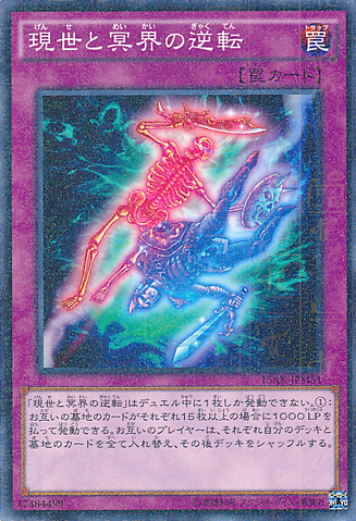 File:ExchangeoftheSpirit-15AX-JP-MLR.png