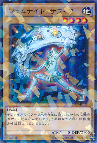 File:GemKnightSapphire-SPRG-JP-NPR.png