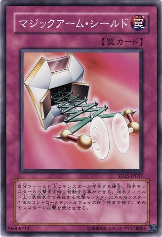 File:MagicalArmShield-SD15-JP-C.jpg