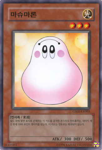 File:Marshmallon-GS01-KR-C-UE.png