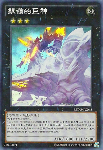 File:SoulofSilvermountain-REDU-TC-SR.png