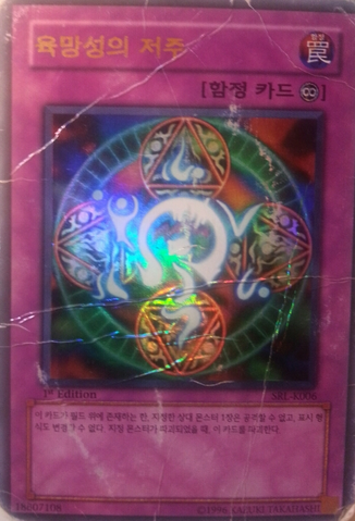File:SpellbindingCircle-SRL-KR-UR-1E.png