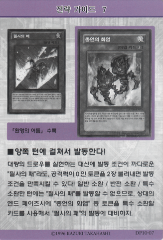 File:StrategyCard7-DP10-KR.png