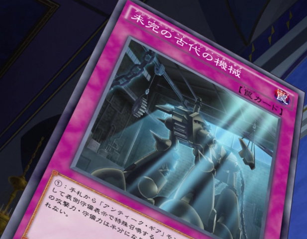 File:UnfinishedAncientGear-JP-Anime-AV.png