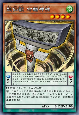 File:YosenjuShinchuR-JP-Anime-AV.png