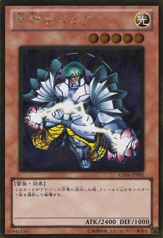 File:ZaborgtheThunderMonarch-GS04-JP-GUR.jpg
