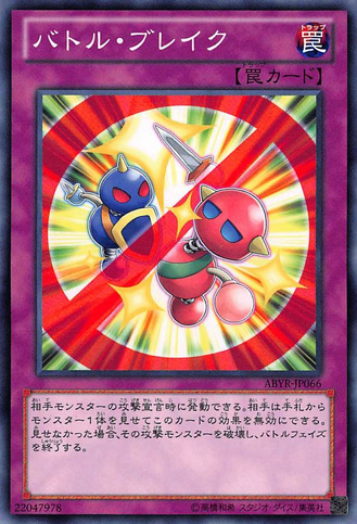 File:BattleBreak-ABYR-JP-C.png