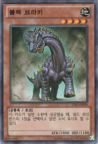 File:BlackBrachios-LVAL-KR-C-UE.png