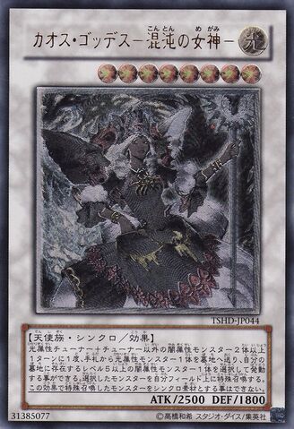 File:ChaosGoddess-TSHD-JP-UtR.jpg