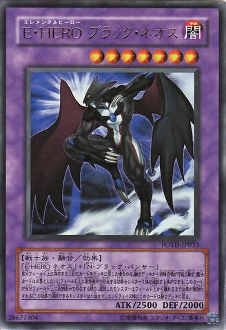 File:ElementalHERODarkNeos-POTD-JP-UR.jpg