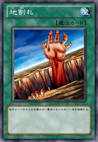 File:Fissure-JP-Anime-AV.png