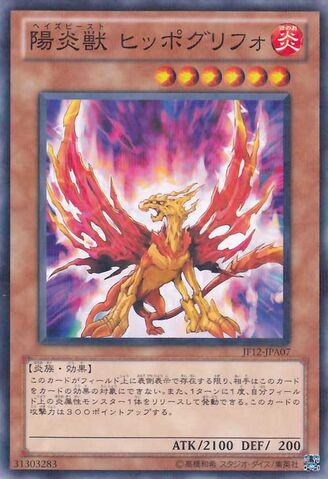 File:HazyFlameHyppogrif-JF12-JP-NPR.jpg