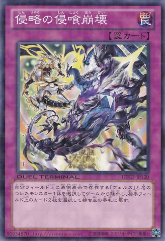File:InfestationTerminus-DTC3-JP-DNPR-DT.png