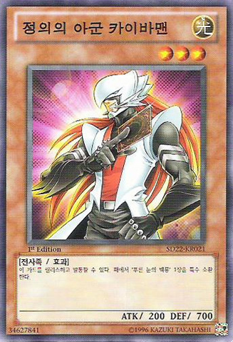 File:Kaibaman-SD22-KR-C-1E.png