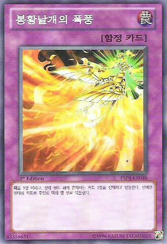File:PhoenixWingWindBlast-ESP4-KR-C-1E.jpg