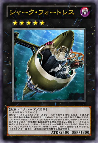 File:SharkFortress-JP-Anime-ZX.png