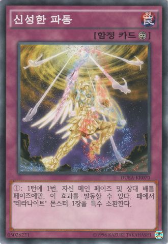 File:StellarnovaWave-DUEA-KR-C-UE.png