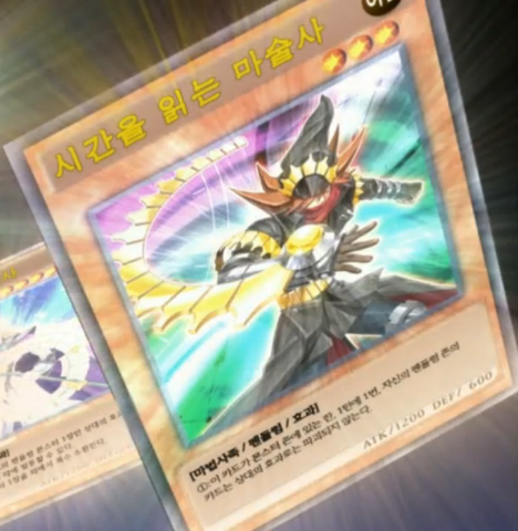 File:TimegazerMagician-KR-Anime-AV.png