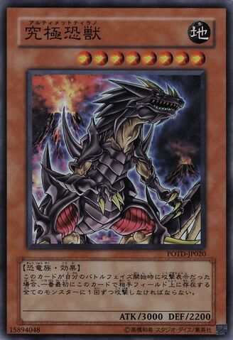 File:UltimateTyranno-POTD-JP-SR.jpg