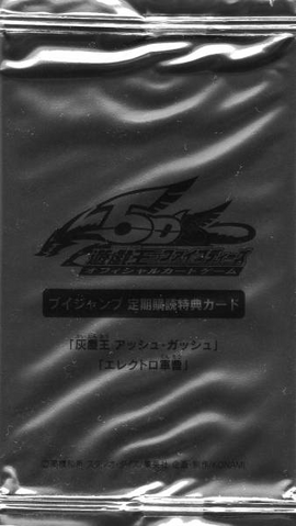 File:VJMPSubscriptionBonus-Spring2010-Booster.png