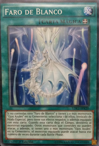 File:BeaconofWhite-LDK2-SP-C-1E.png