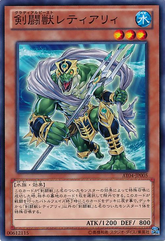 File:GladiatorBeastRetiari-AT04-JP-C.png