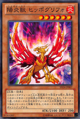 File:HazyFlameHyppogrif-SD24-JP-C.png