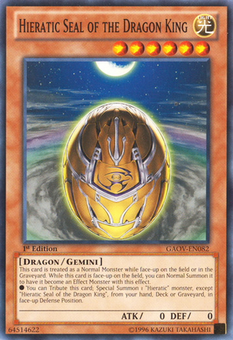 File:HieraticSealoftheDragonKing-GAOV-EN-C-1E.png