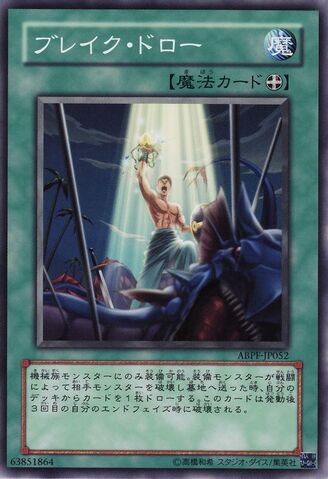 File:BreakDraw-ABPF-JP-C.jpg