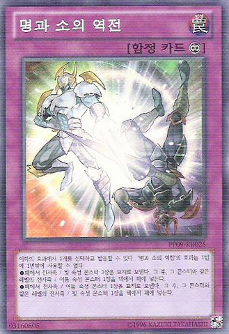 File:ExchangeofNightandDay-PP09-KR-SR-UE.png