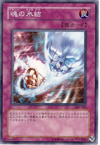File:FrozenSoul-305-JP-C.jpg