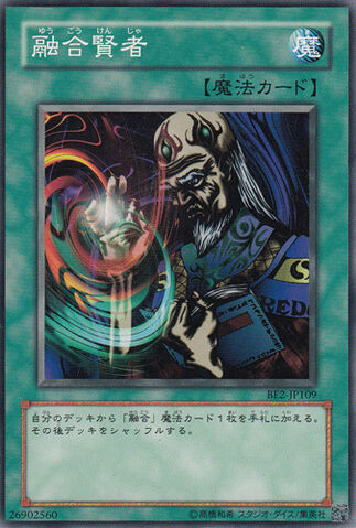 File:FusionSage-BE2-JP-C.jpg