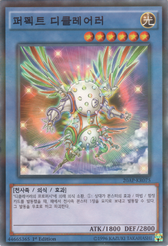 File:HeraldofPerfection-20AP-KR-NPR-1E.png