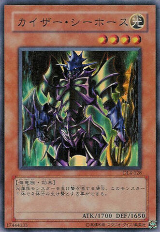 File:KaiserSeaHorse-DL4-JP-SR.jpg