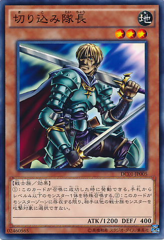 File:MaraudingCaptain-DC01-JP-C.png