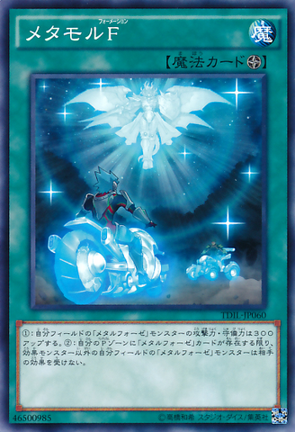 File:Metamorformation-TDIL-JP-C.png