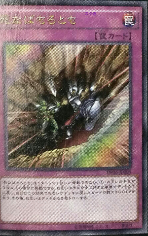 File:MultipleDestruction-DP16-JP-OP.png