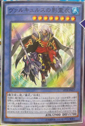 File:NekrozofValkyrus-SPTR-JP-OP.png
