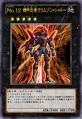 File:Number12CrimsonShadowArmorNinja-JP-Anime-ZX.png