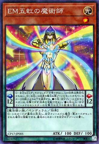 File:PerformapalFiveRainbowMagician-CP17-JP-CR.png