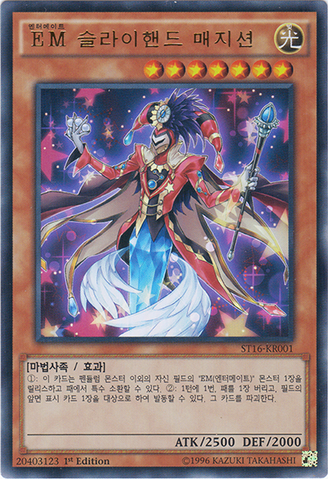 File:PerformapalSleightHandMagician-ST16-KR-UR-1E.png