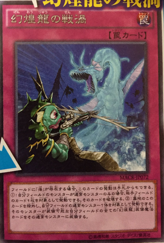 File:PhantasmSpiralBattle-MACR-JP-OP.png
