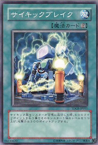 File:PsiStation-TDGS-JP-C.jpg
