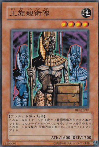 File:RoyalKeeper-BE2-JP-C.jpg