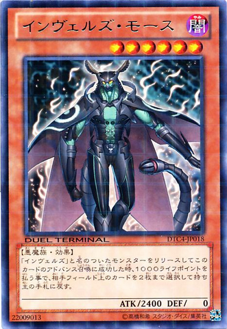 File:SteelswarmMoth-DTC4-JP-DRPR-DT.png