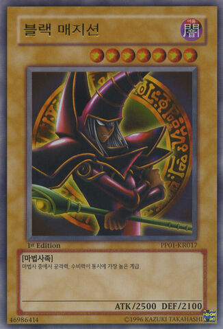 File:DarkMagician-PP01-KR-UR-1E.jpg